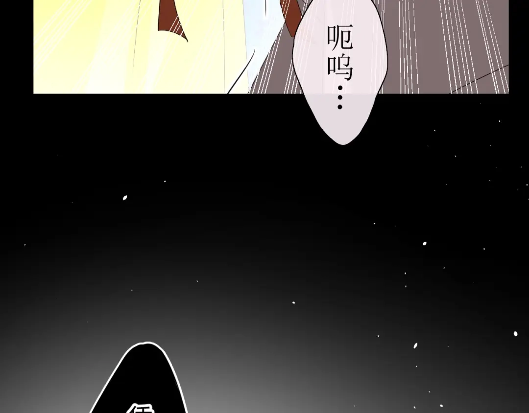《巫祝少女》第14话 人的感情难以下咽 第76页