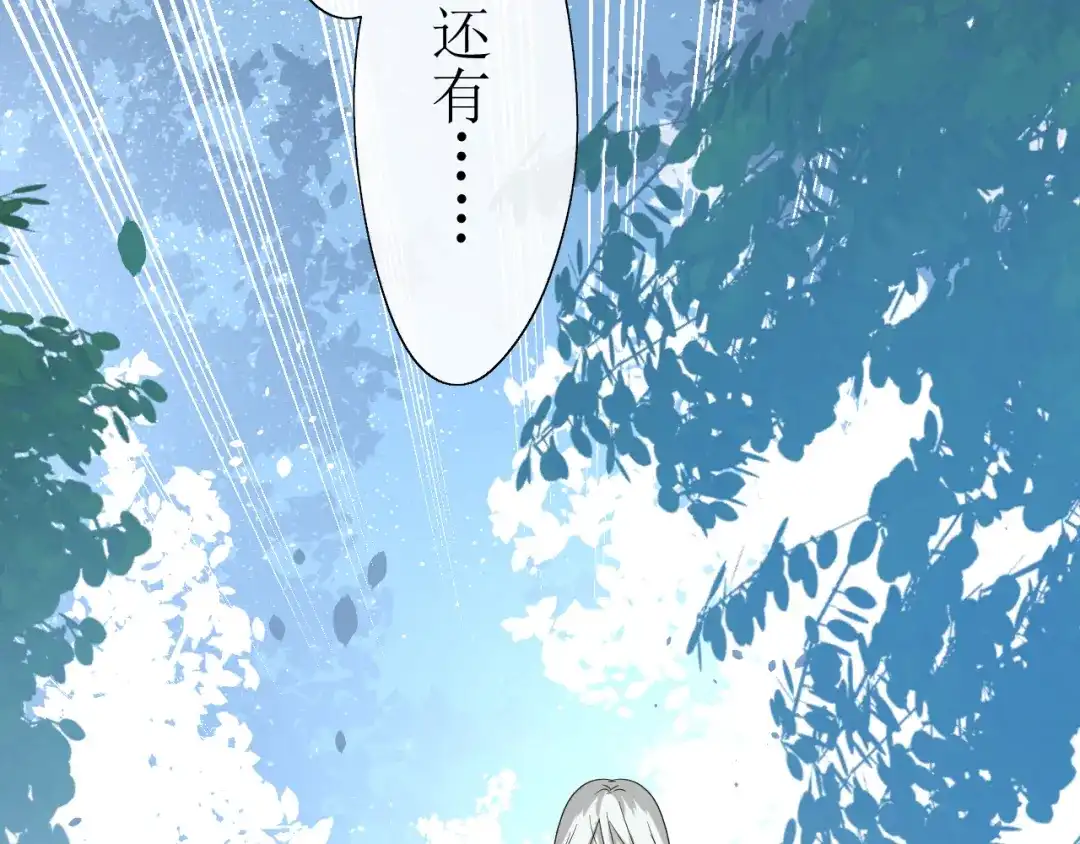 《巫祝少女》第14话 人的感情难以下咽 第175页