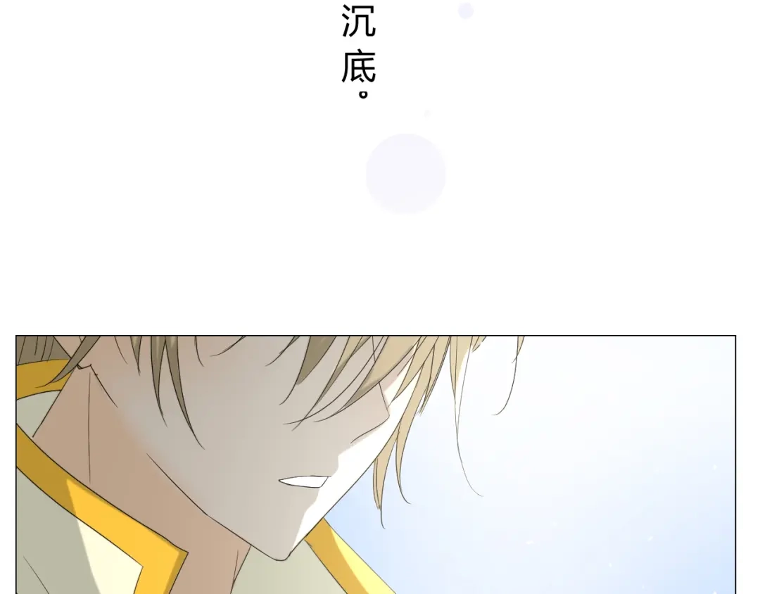 《巫祝少女》第14话 人的感情难以下咽 第61页