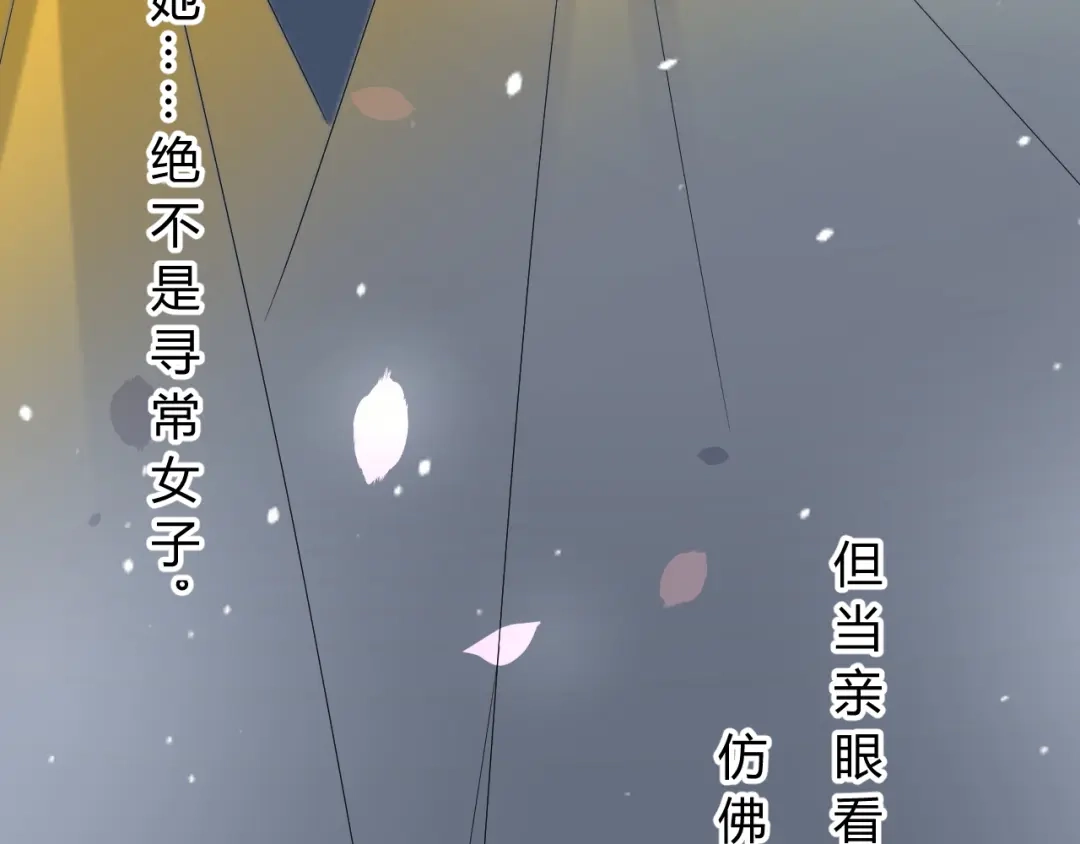 《巫祝少女》第14话 人的感情难以下咽 第58页