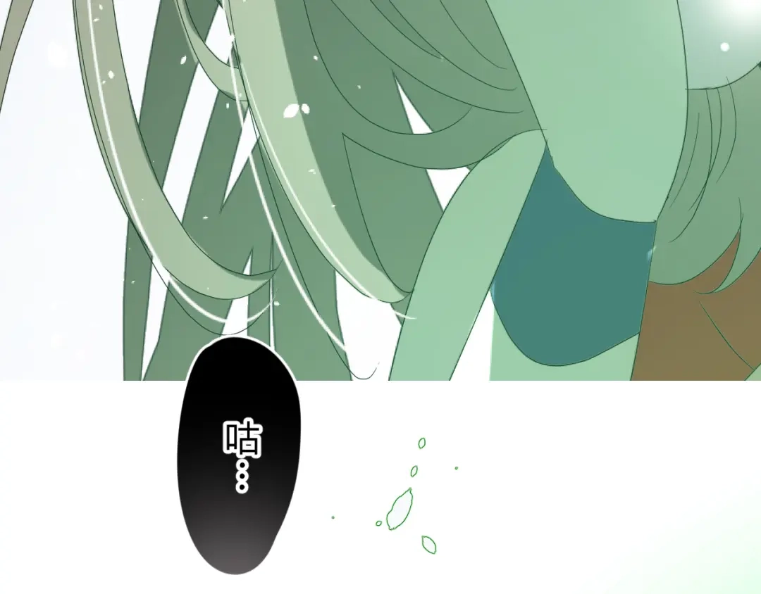 《巫祝少女》第14话 人的感情难以下咽 第86页