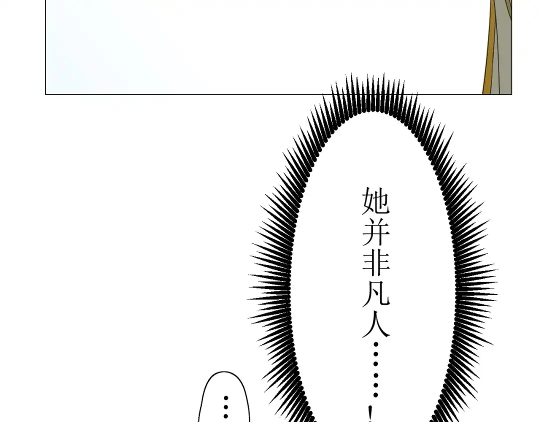 《巫祝少女》第14话 人的感情难以下咽 第99页