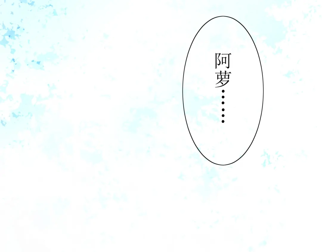 《巫祝少女》第14话 人的感情难以下咽 第144页