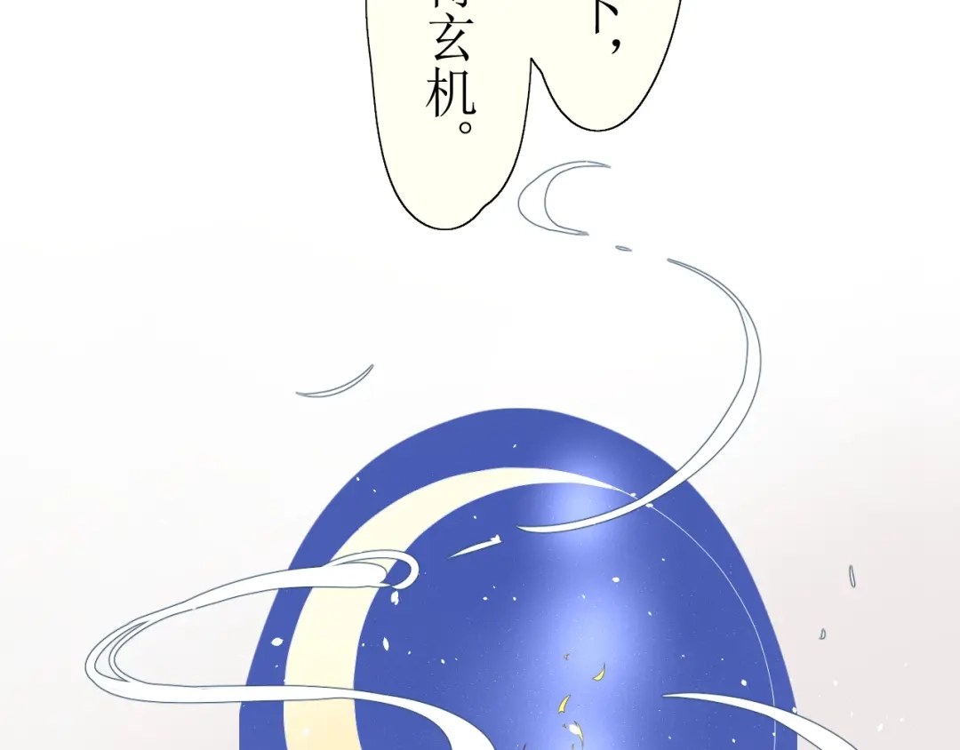 《巫祝少女》第15话 天意如此 第156页