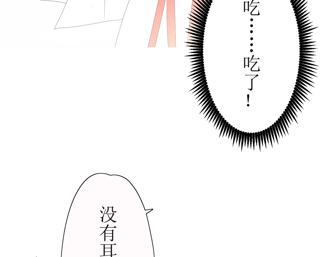 《巫祝少女》第15话 天意如此 第106页
