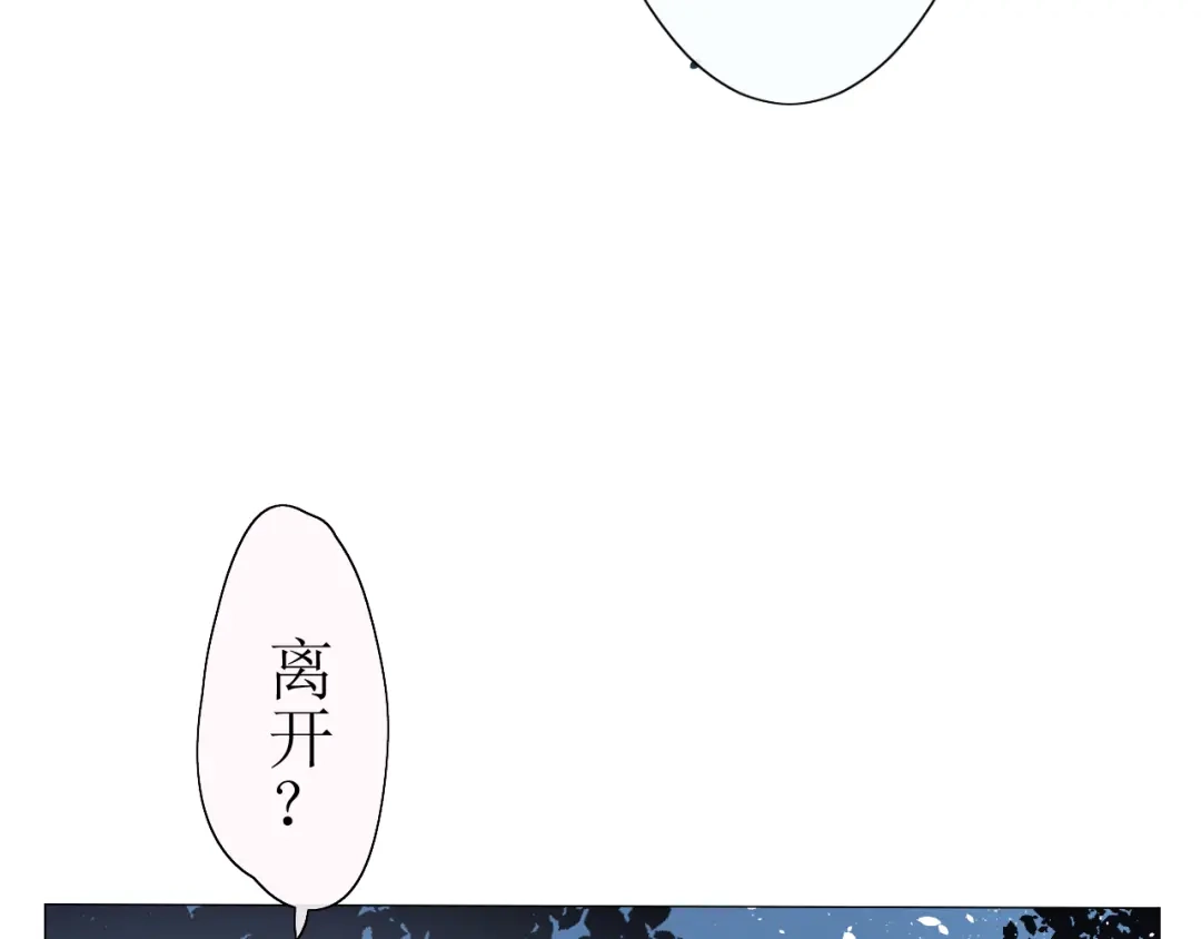 《巫祝少女》第15话 天意如此 第17页