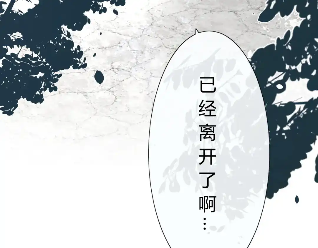 《巫祝少女》第15话 天意如此 第16页