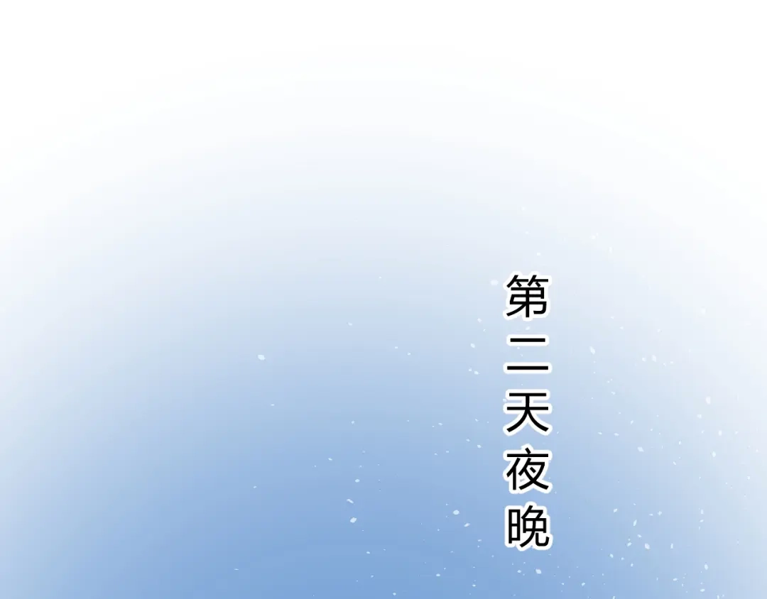 《巫祝少女》第15话 天意如此 第65页