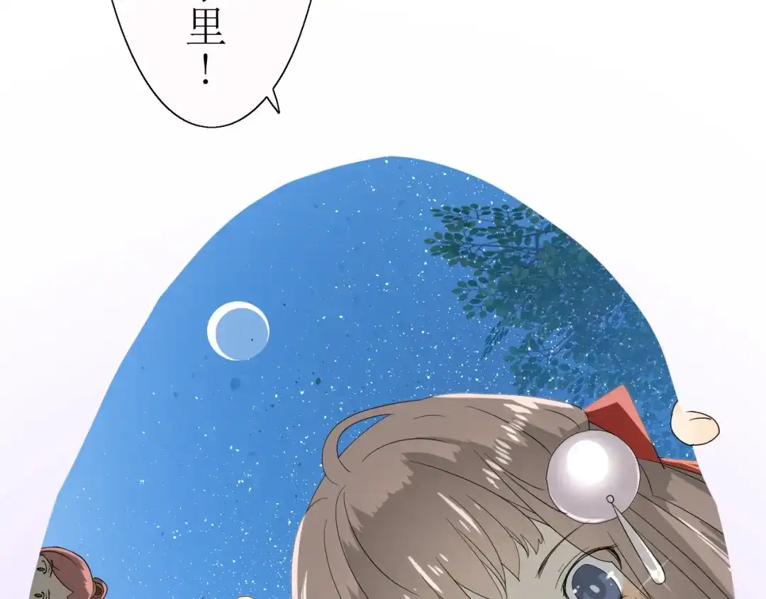 《巫祝少女》第15话 天意如此 第88页