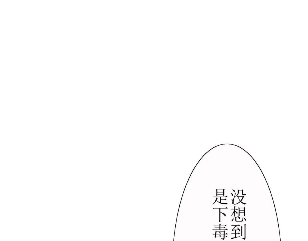 《巫祝少女》第15话 天意如此 第54页