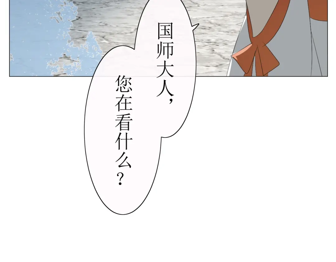 《巫祝少女》第15话 天意如此 第10页