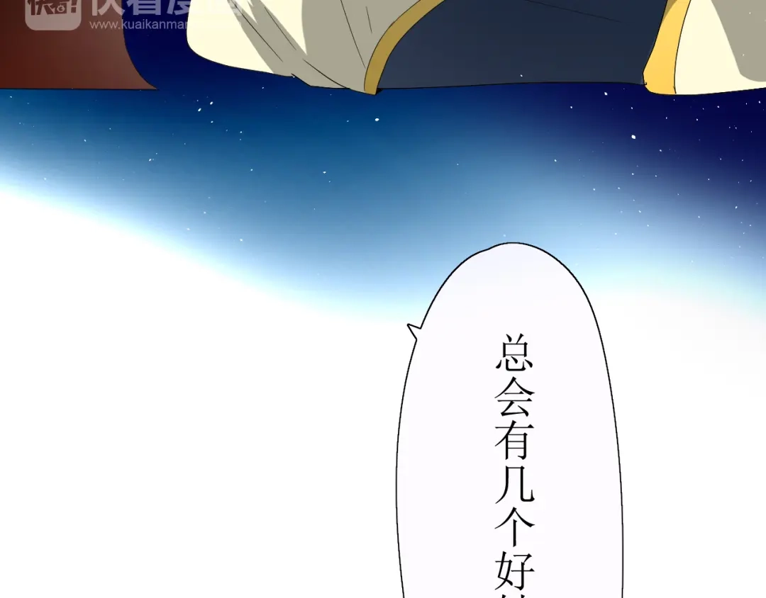 《巫祝少女》第15话 天意如此 第144页