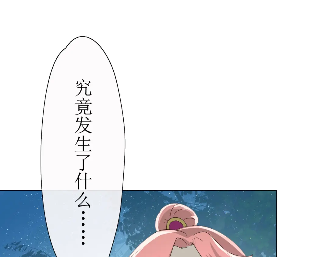 《巫祝少女》第15话 天意如此 第29页