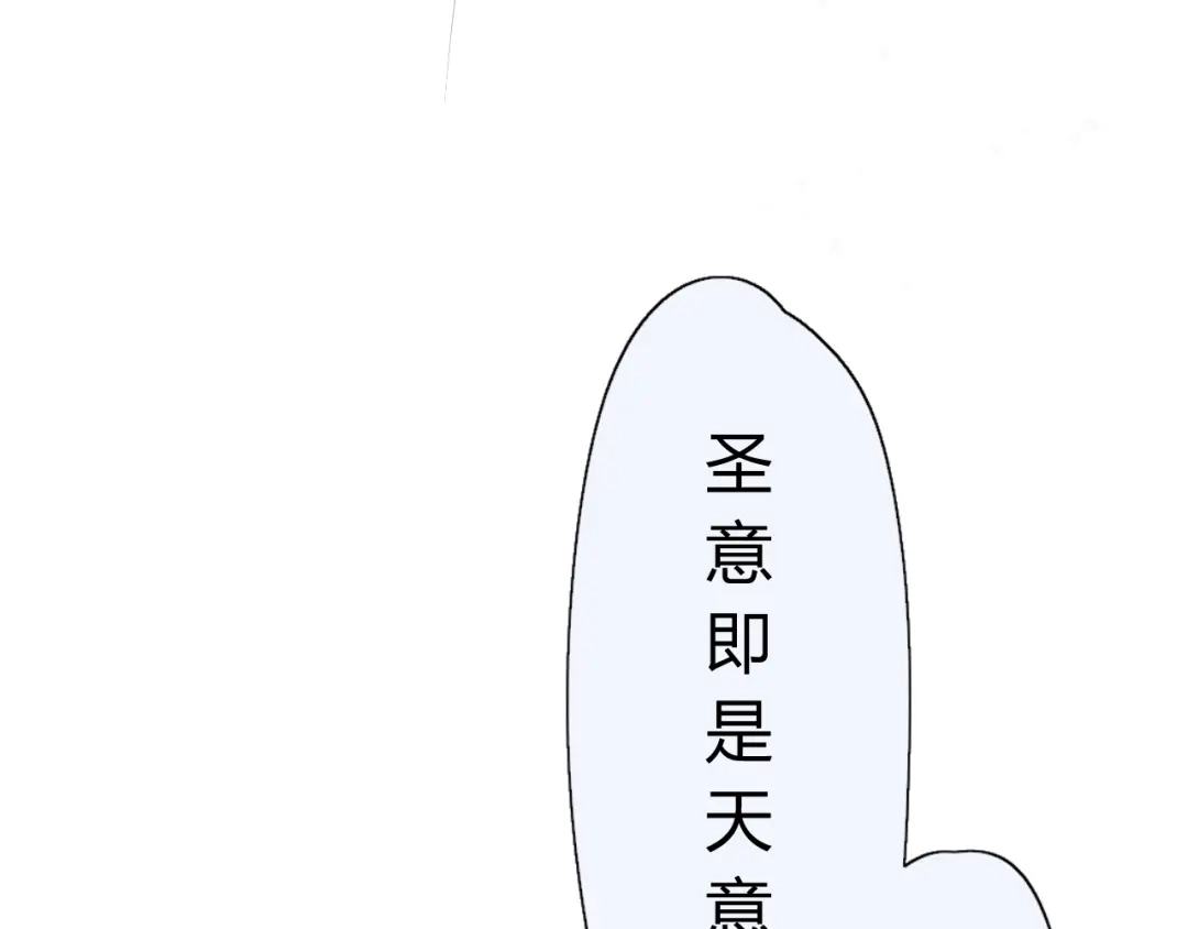 《巫祝少女》第15话 天意如此 第50页