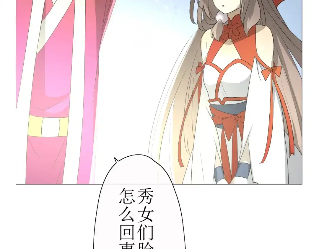《巫祝少女》第15话 天意如此 第59页