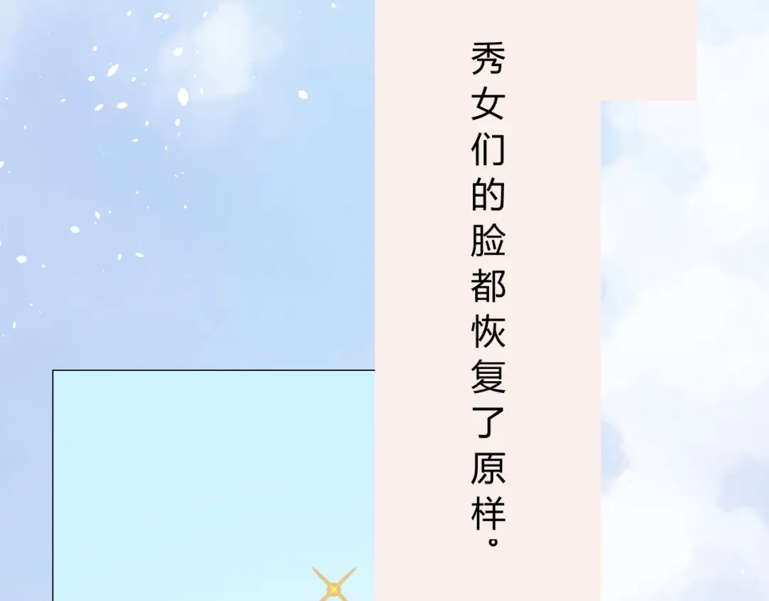 《巫祝少女》第15话 天意如此 第130页