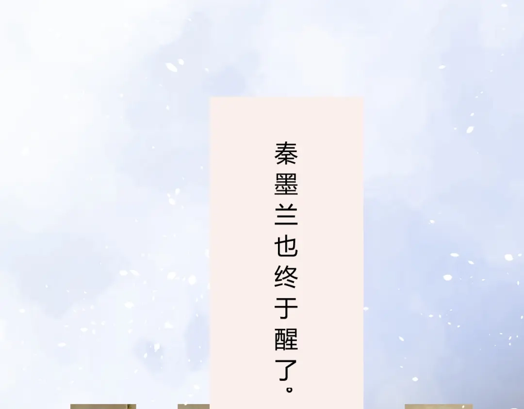 《巫祝少女》第15话 天意如此 第132页