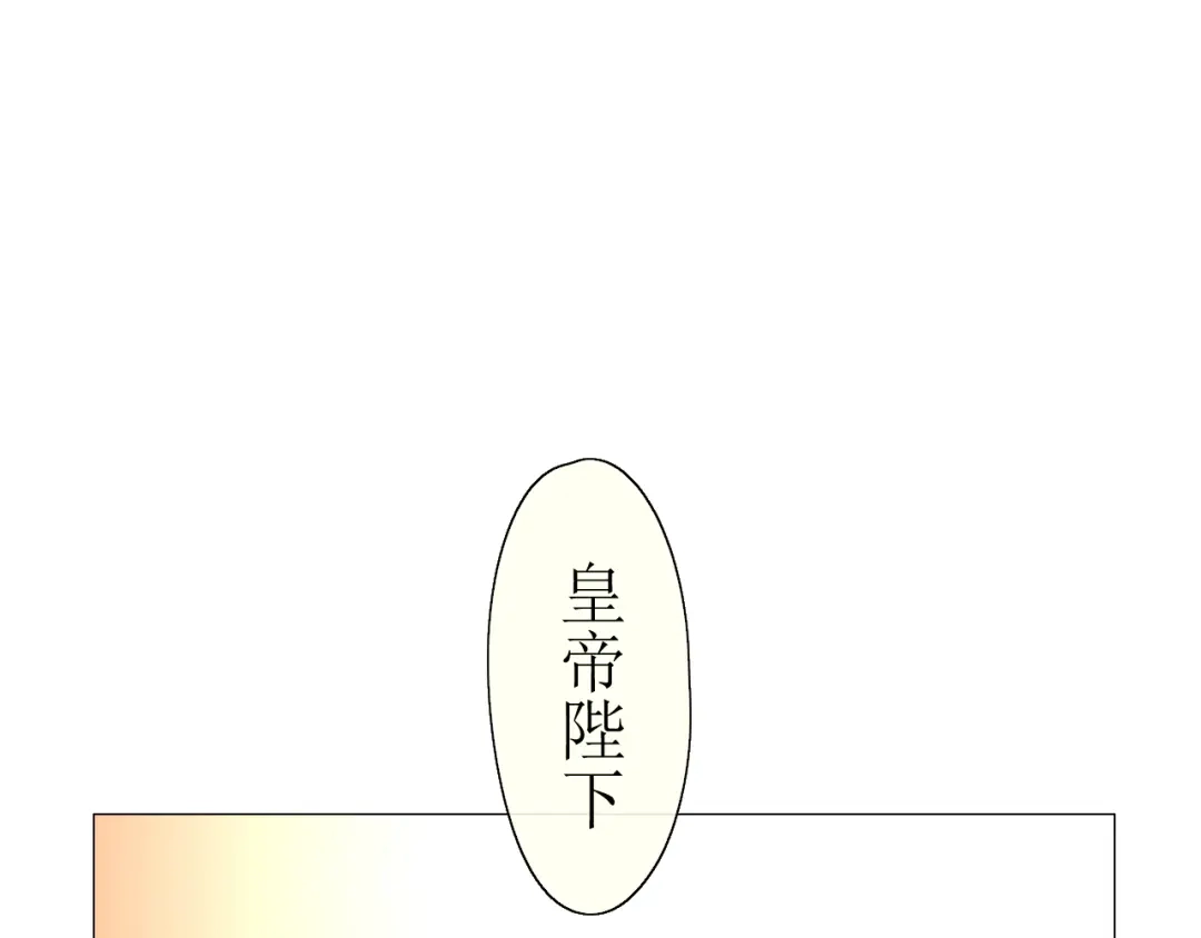 《巫祝少女》第15话 天意如此 第152页
