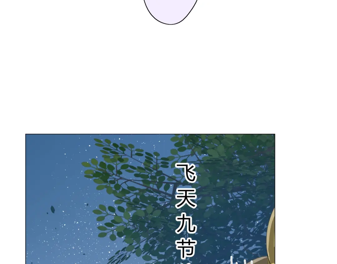 《巫祝少女》第15话 天意如此 第84页