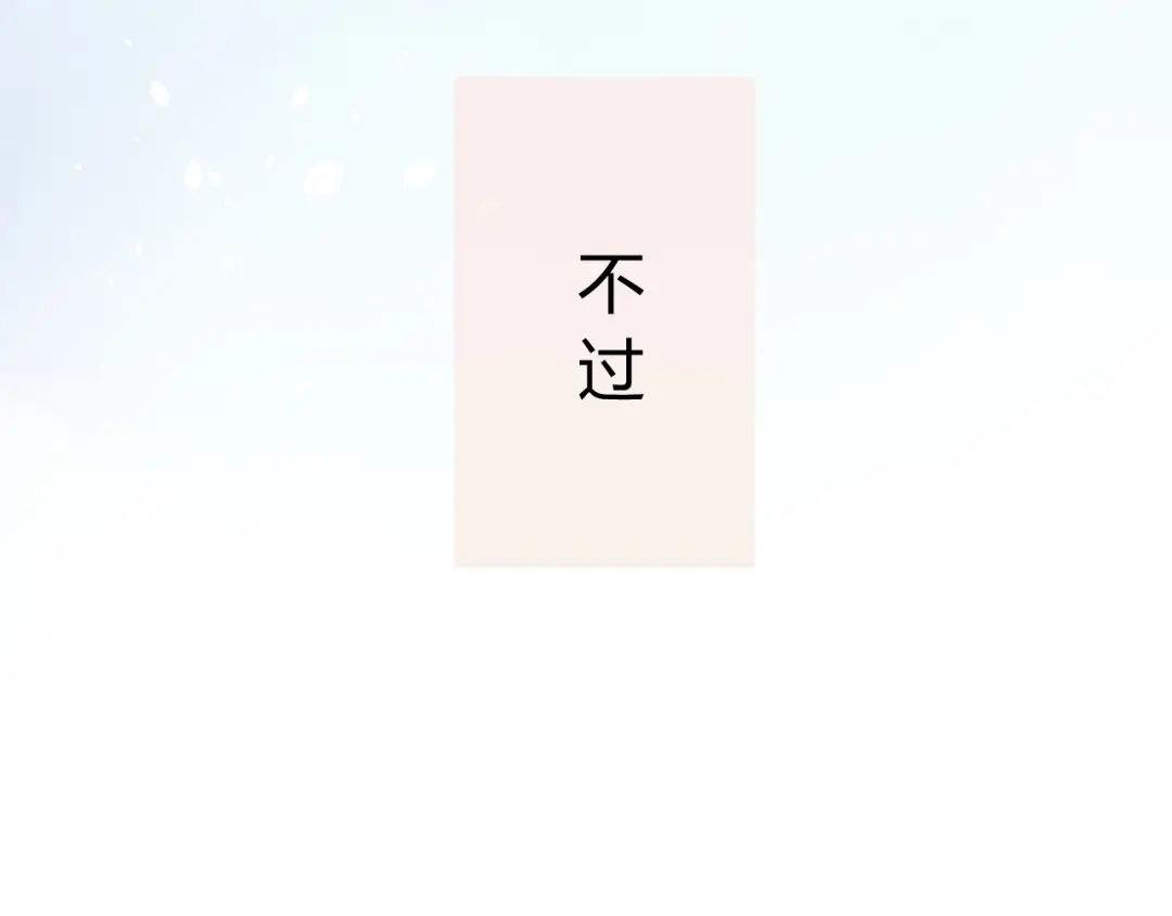 《巫祝少女》第15话 天意如此 第171页