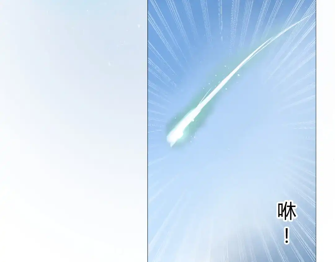 《巫祝少女》第15话 天意如此 第68页