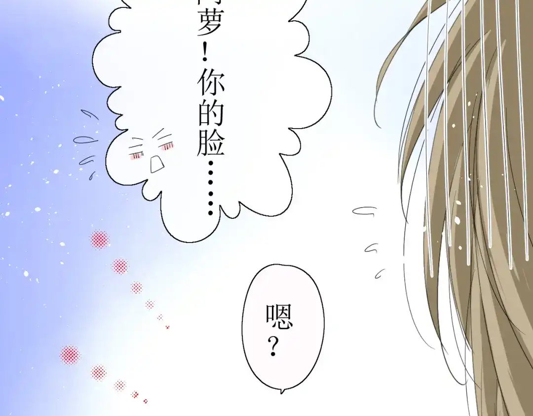 《巫祝少女》第15话 天意如此 第114页