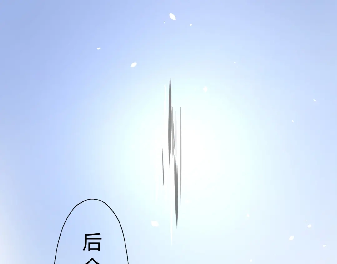 《巫祝少女》第15话 天意如此 第187页