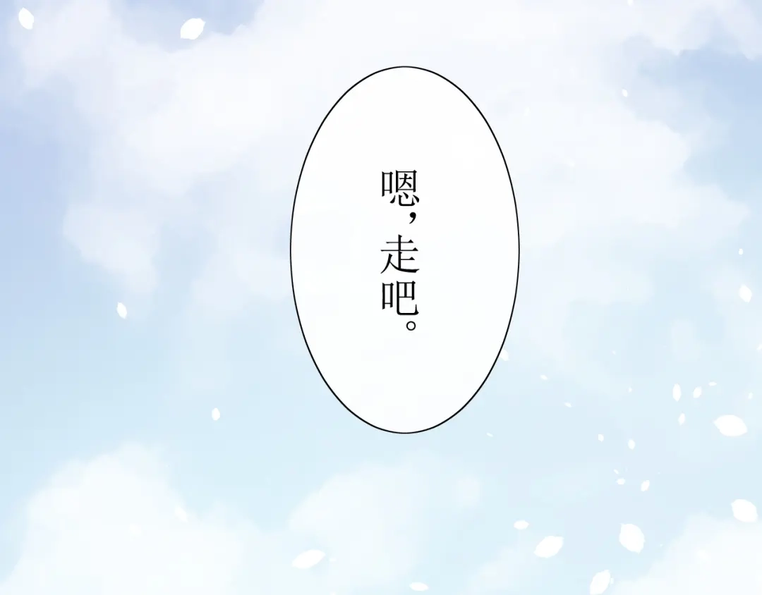 《巫祝少女》第15话 天意如此 第169页