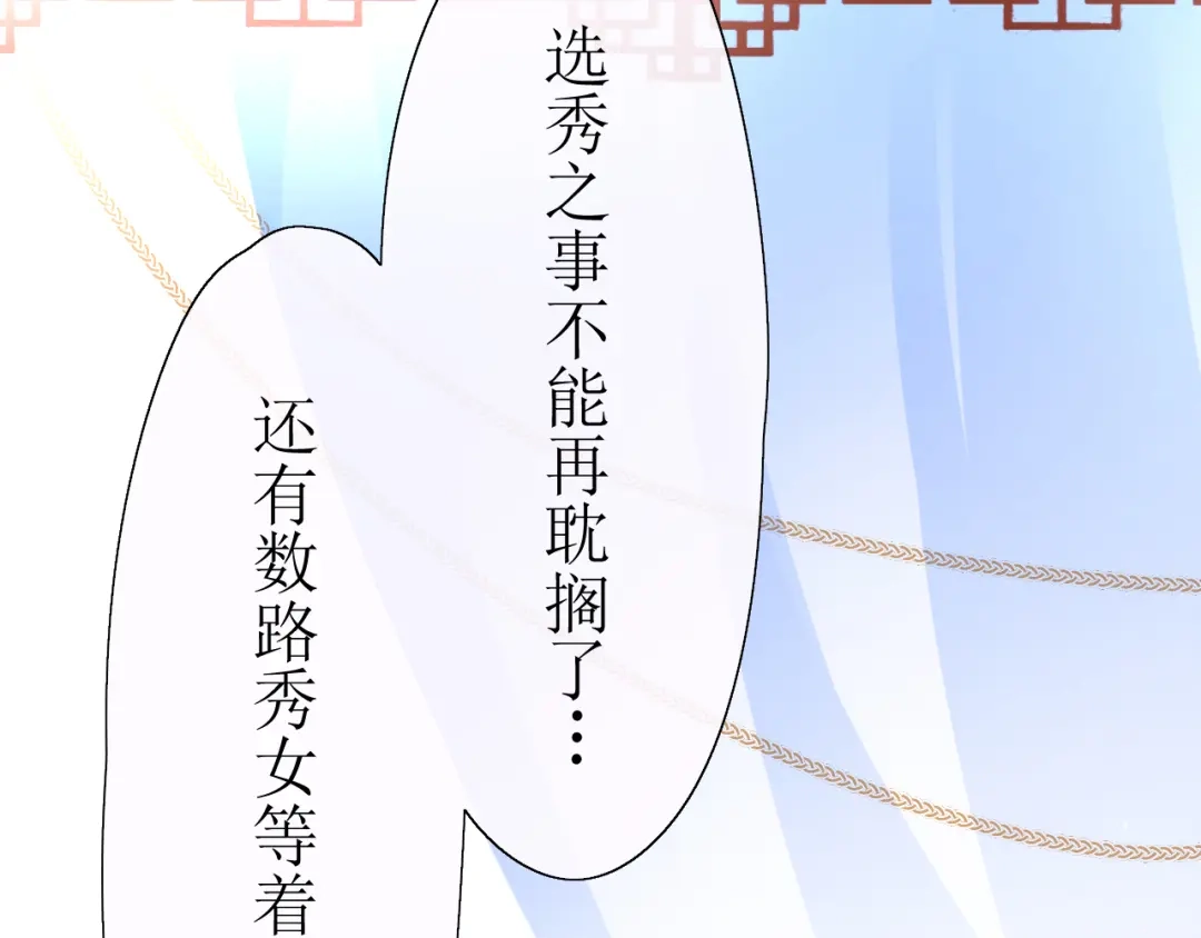 《巫祝少女》第15话 天意如此 第141页
