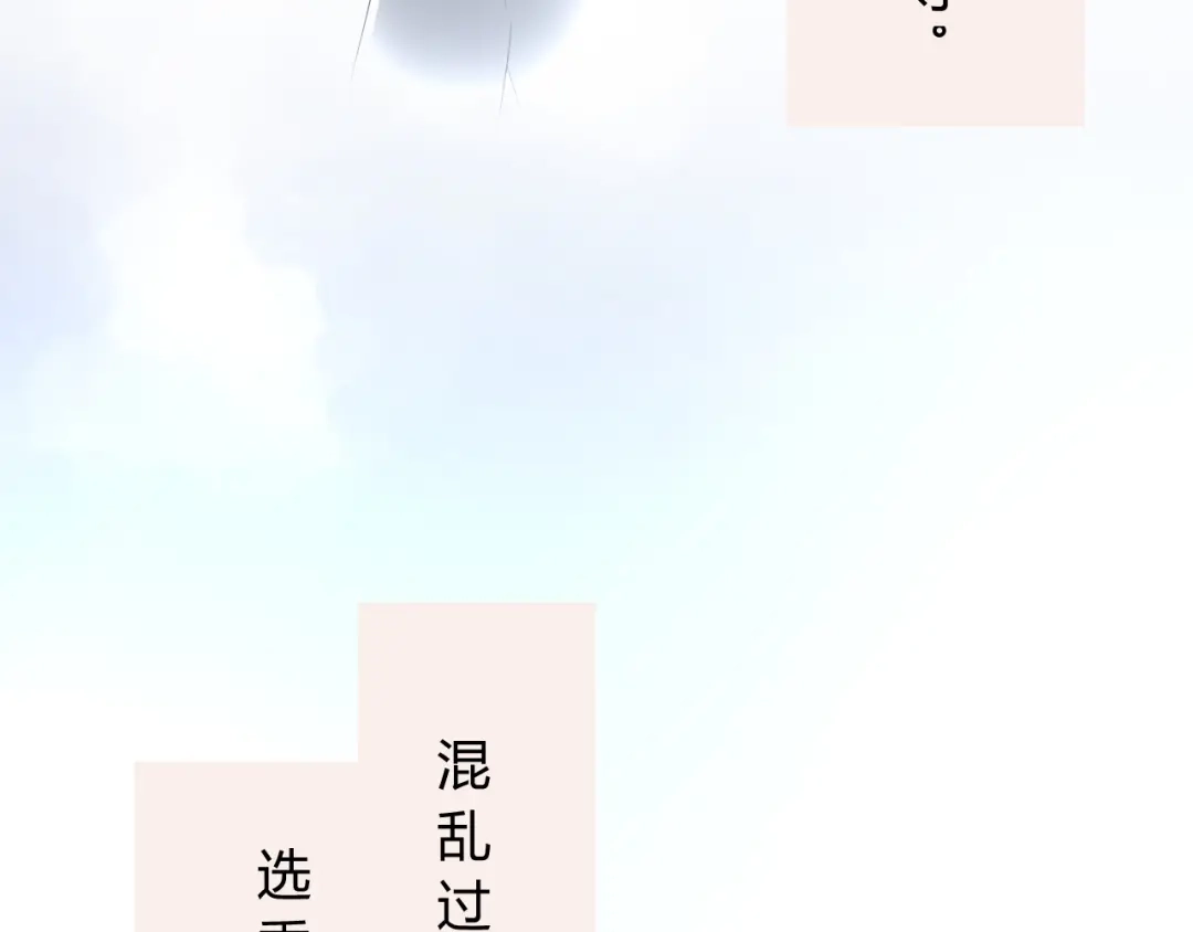 《巫祝少女》第15话 天意如此 第137页