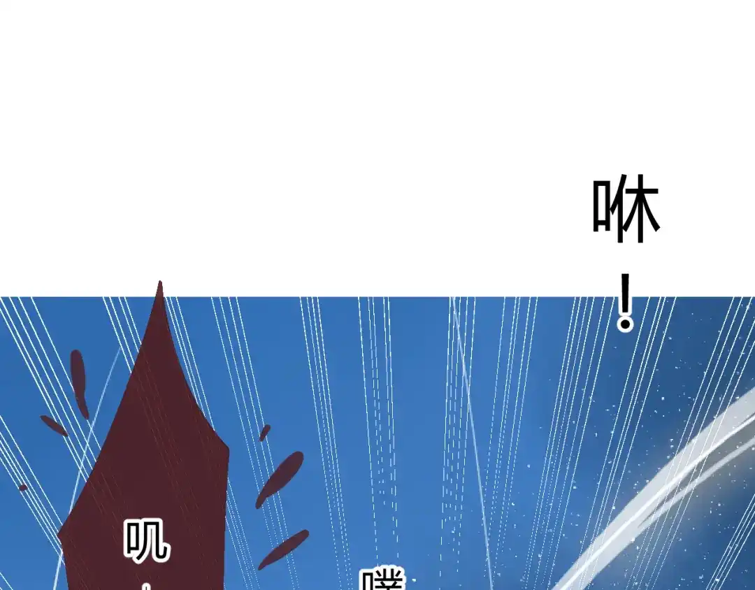 《巫祝少女》第15话 天意如此 第71页