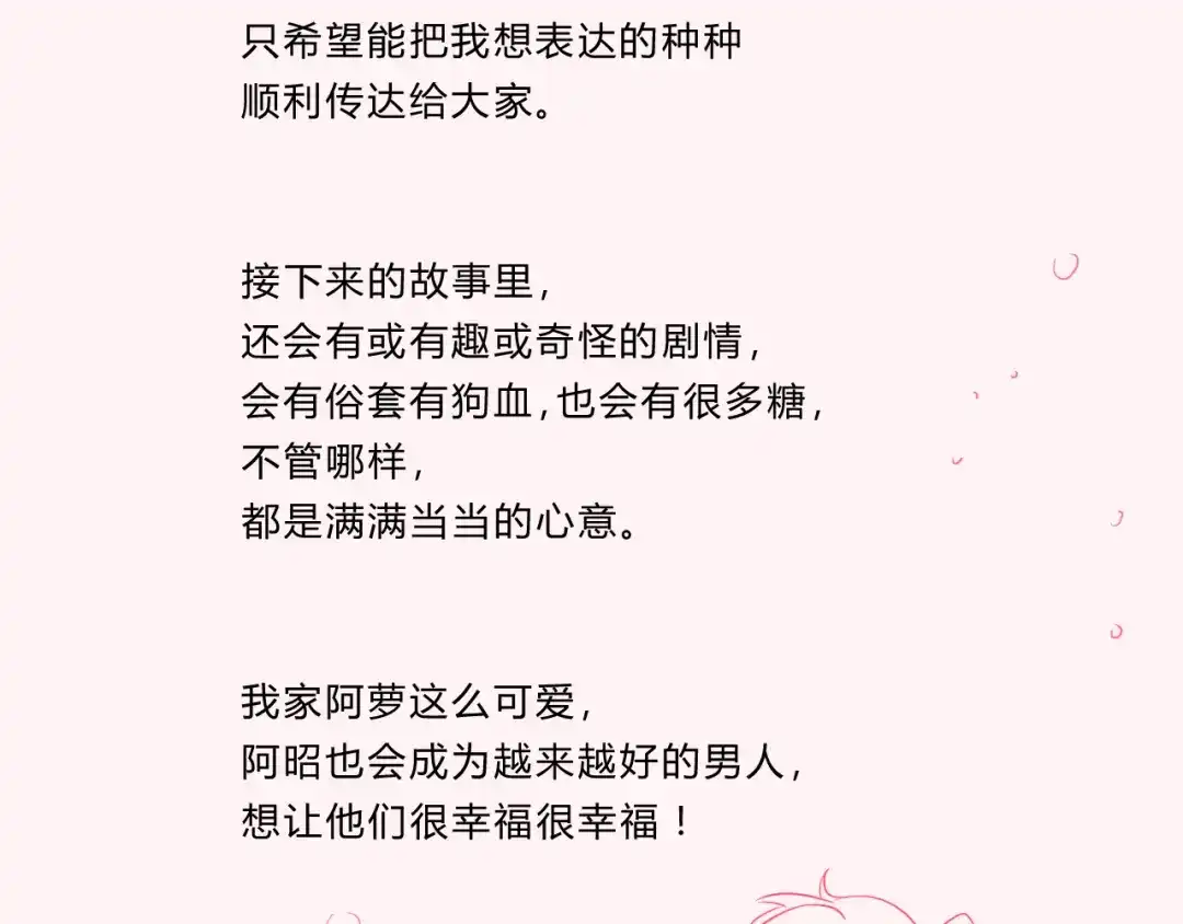《巫祝少女》第15话 天意如此 第192页