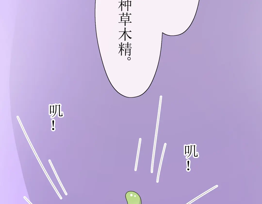 《巫祝少女》第15话 天意如此 第91页