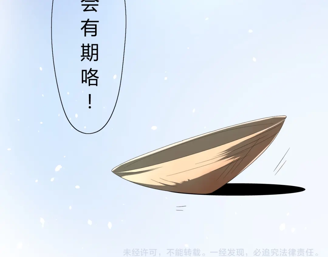 《巫祝少女》第15话 天意如此 第188页
