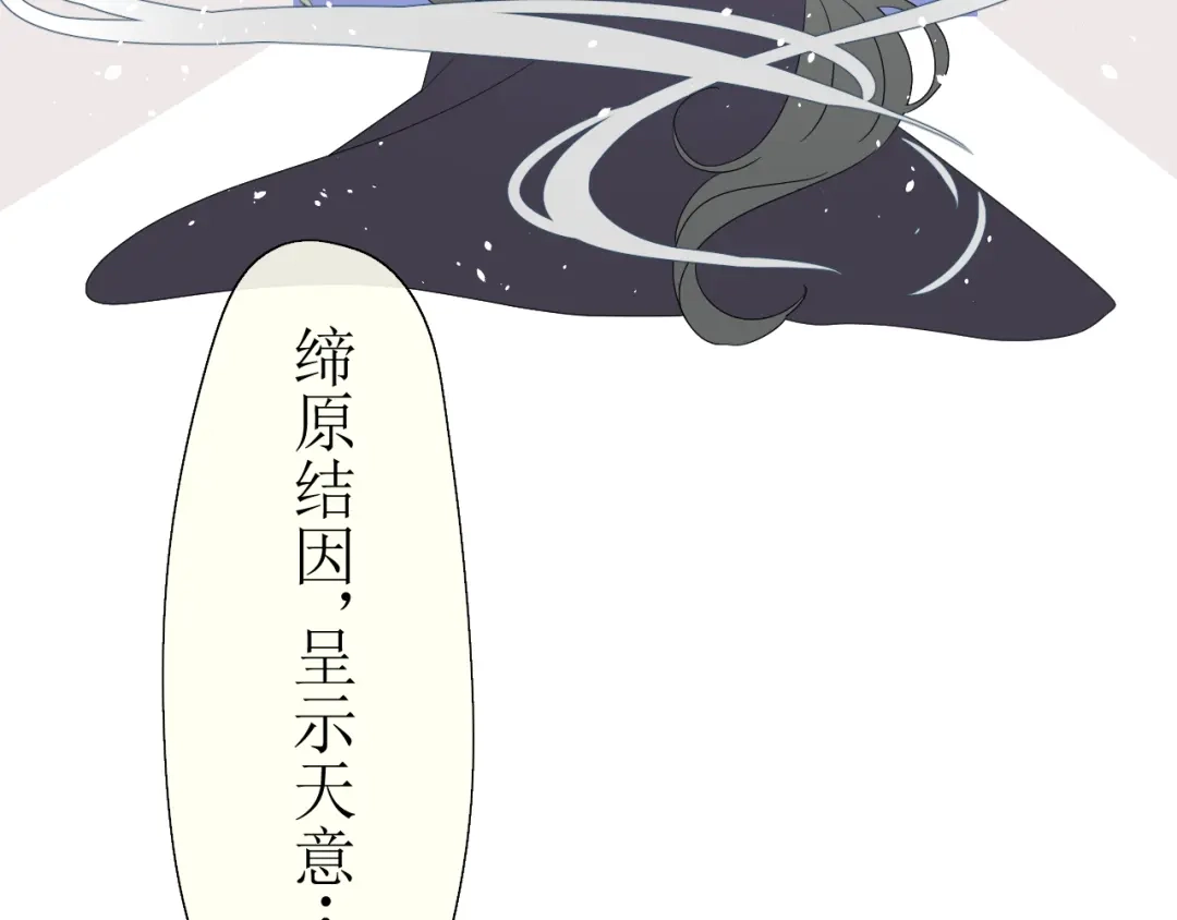 《巫祝少女》第15话 天意如此 第158页