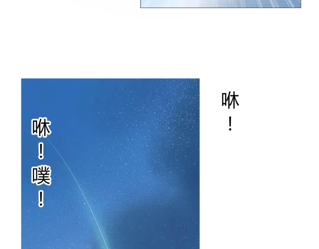 《巫祝少女》第15话 天意如此 第69页
