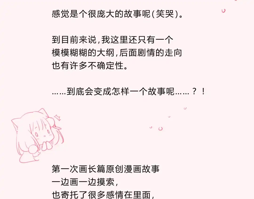 《巫祝少女》第15话 天意如此 第191页