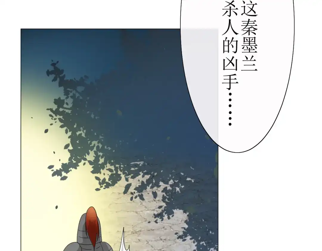 《巫祝少女》第15话 天意如此 第55页