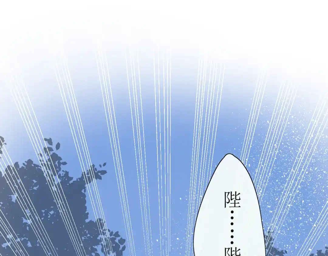 《巫祝少女》第15话 天意如此 第20页
