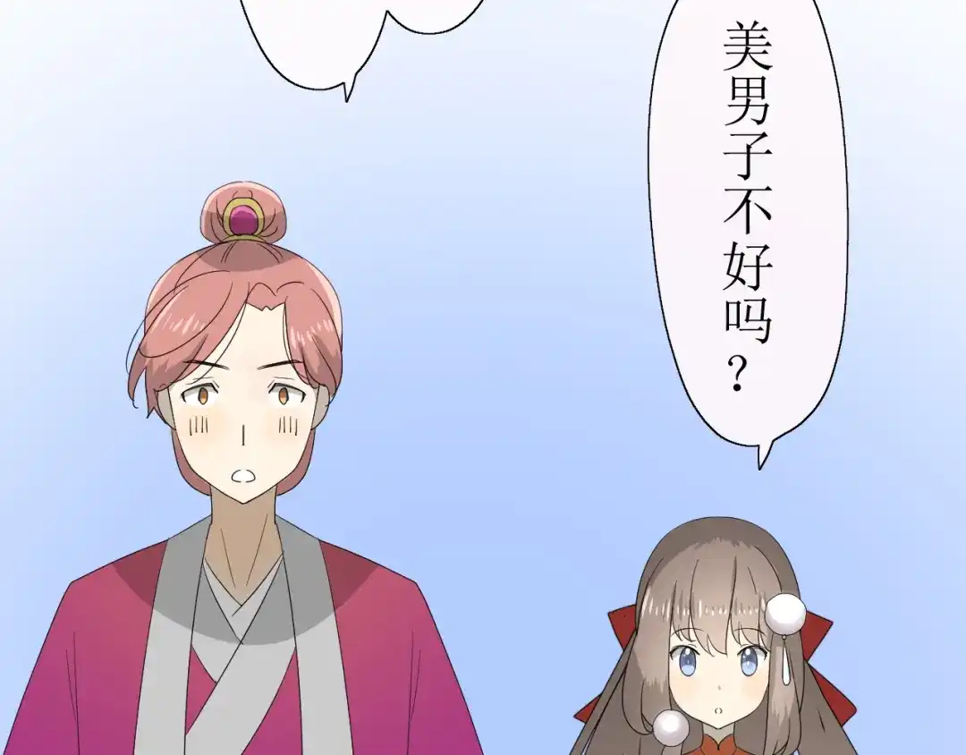 《巫祝少女》第15话 天意如此 第45页