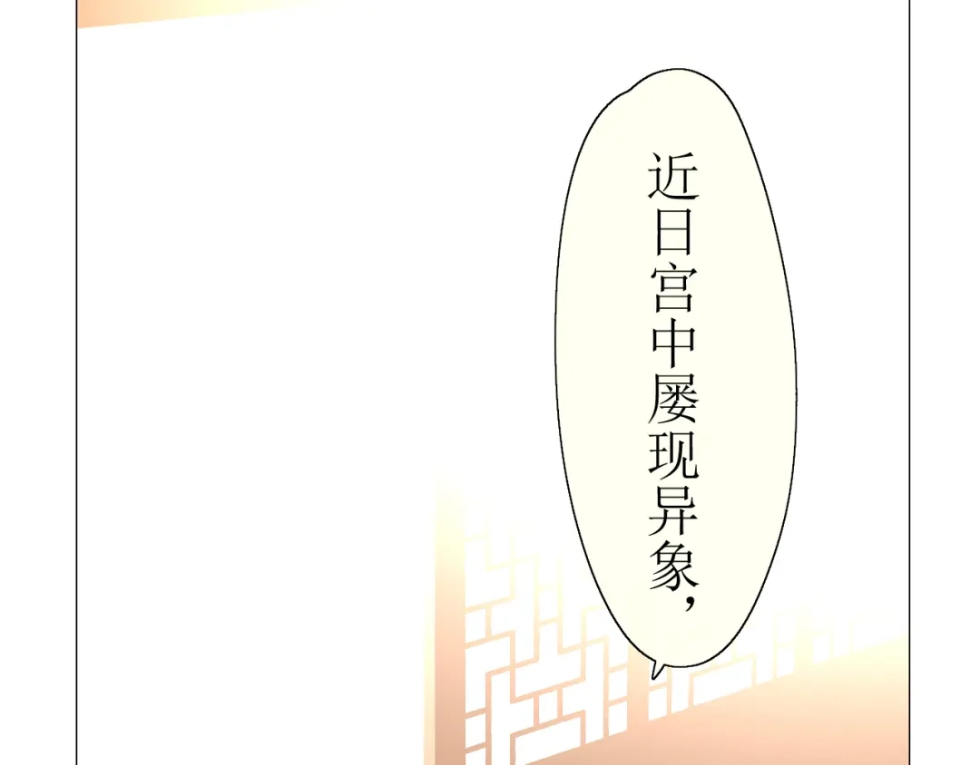 《巫祝少女》第15话 天意如此 第153页