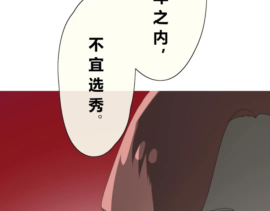 《巫祝少女》第15话 天意如此 第160页