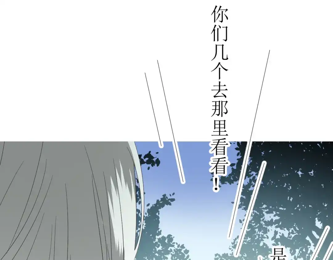 《巫祝少女》第15话 天意如此 第35页