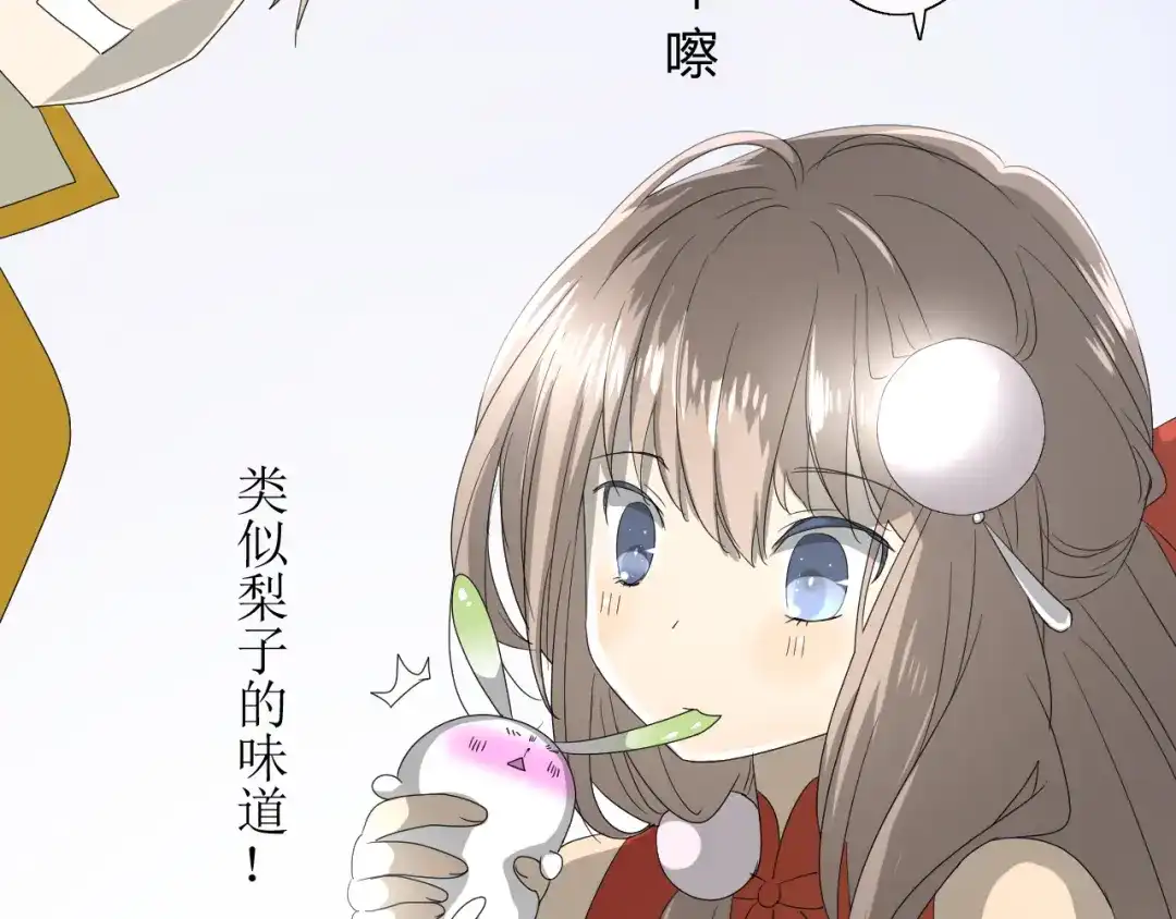 《巫祝少女》第15话 天意如此 第104页