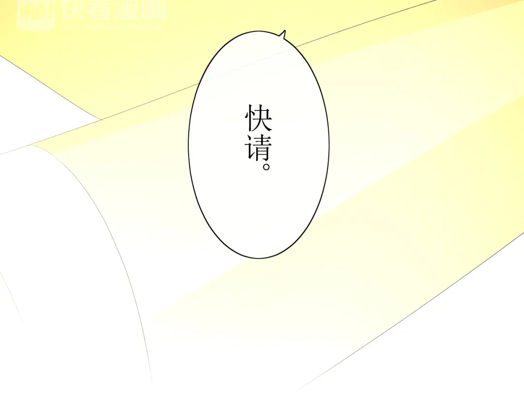 《巫祝少女》第15话 天意如此 第150页