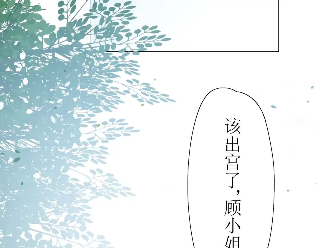 《巫祝少女》第15话 天意如此 第166页