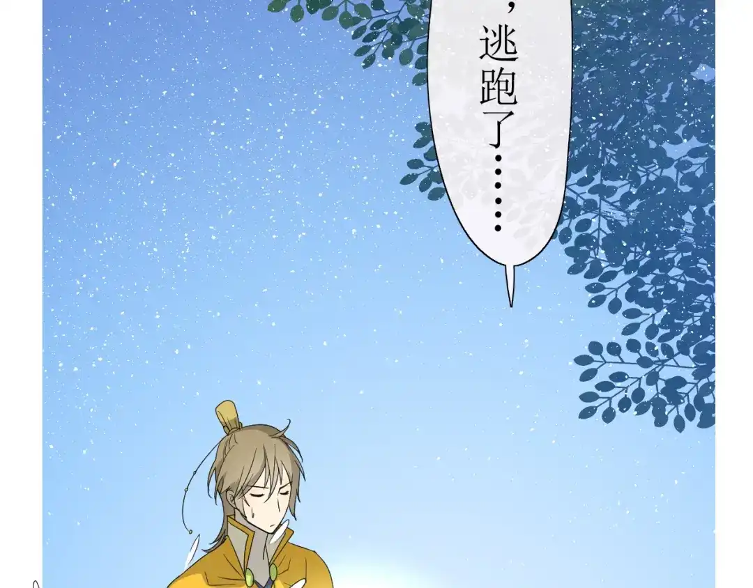 《巫祝少女》第15话 天意如此 第109页
