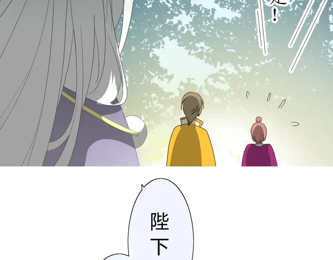 《巫祝少女》第15话 天意如此 第36页