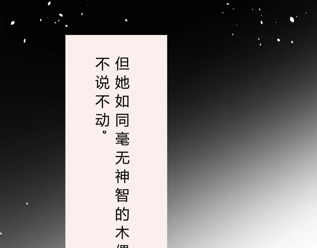 《巫祝少女》第15话 天意如此 第135页
