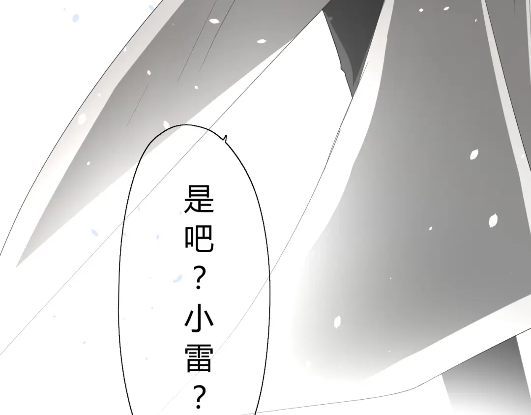 《巫祝少女》第15话 天意如此 第184页
